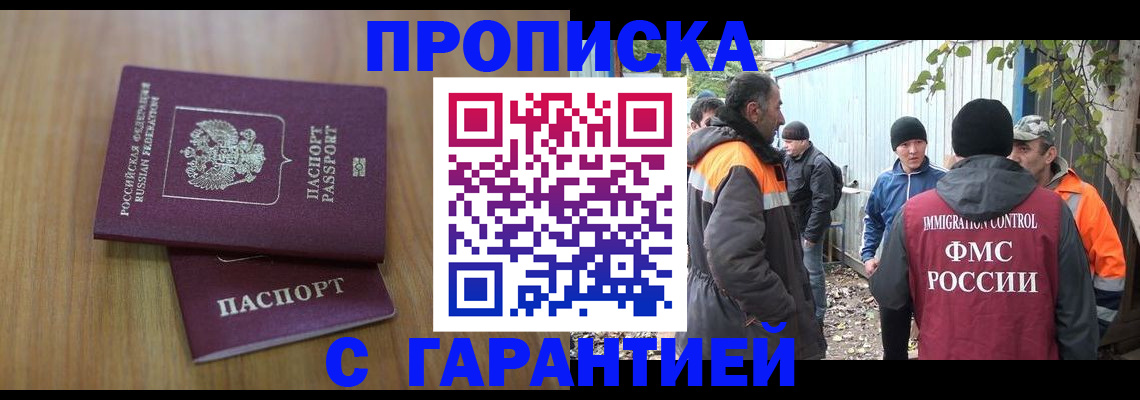 временная регистрация в квартире в Можге