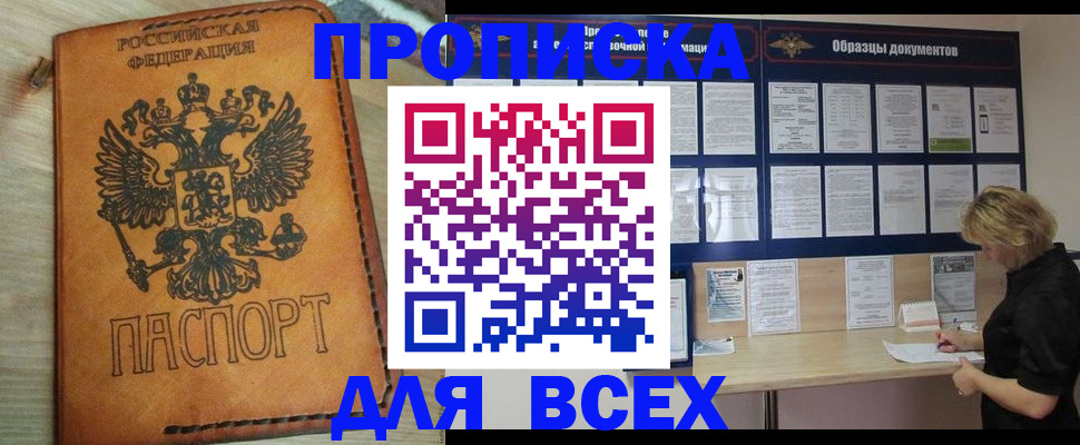 временная регистрация собственник в Можге