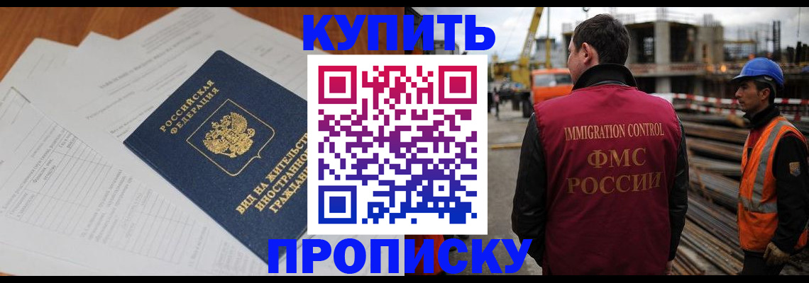 прописка в Можге