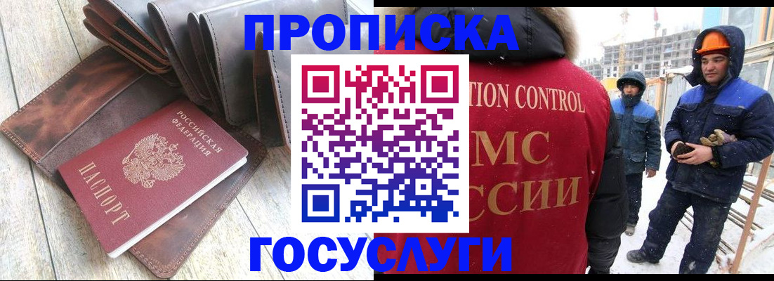 прописка для школы в Можге