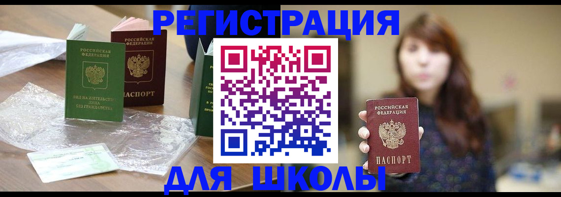 временная регистрация 2025 в Можге