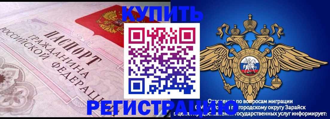 временная регистрация гарантия в Можге