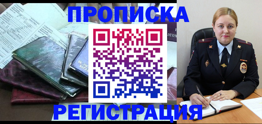 временная регистрация адрес в Можге