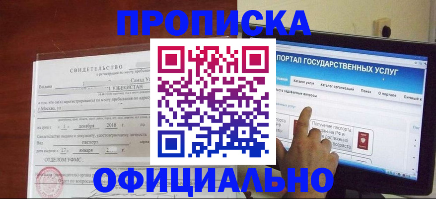 найти адрес прописки в Можге