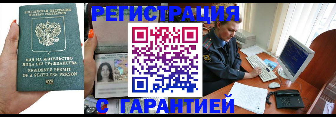 временная регистрация 2025 в Можге