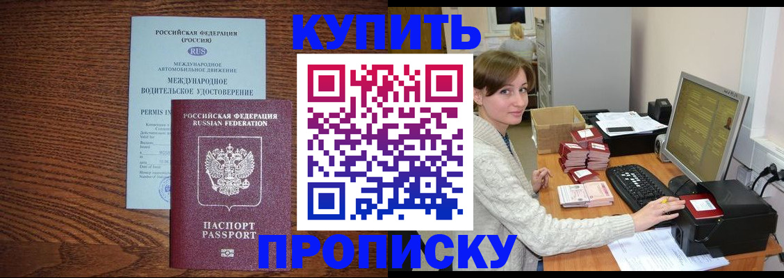 прописка для работы в Можге