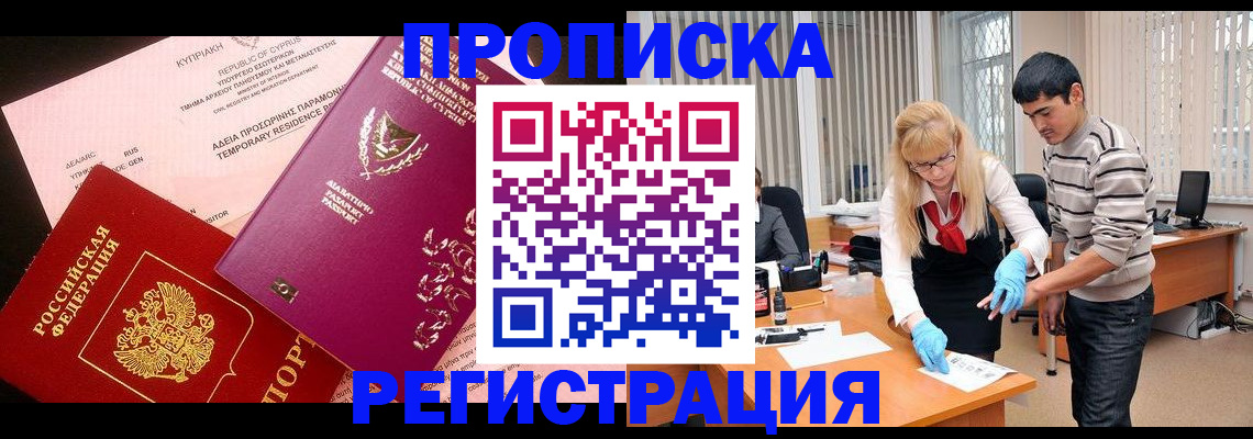 регистрация для школы в Можге