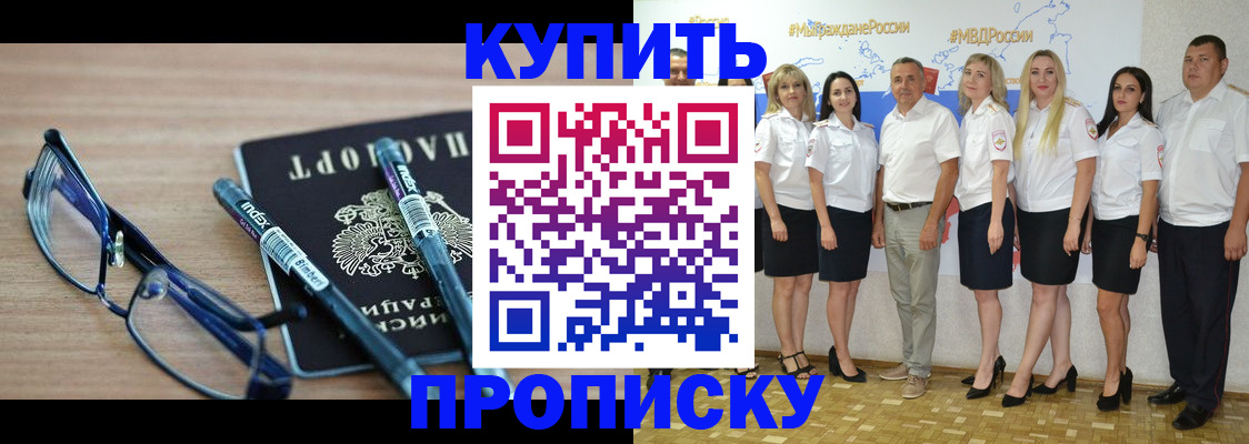 прописка для военкомата в Можге